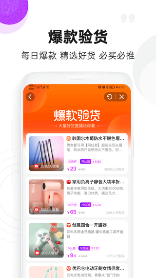 高佣联盟app