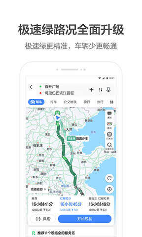 滴滴车主司机端