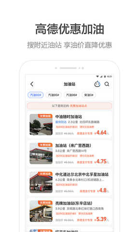 滴滴车主司机端