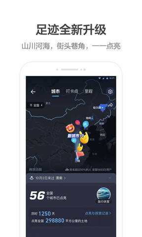 滴滴车主司机端