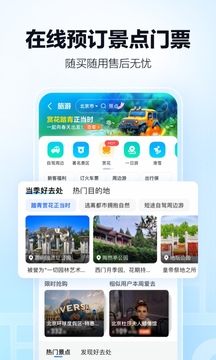 高德地图