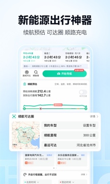 高德地图