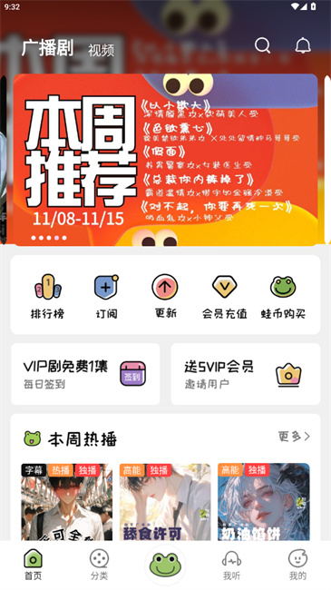 蛙趣FM