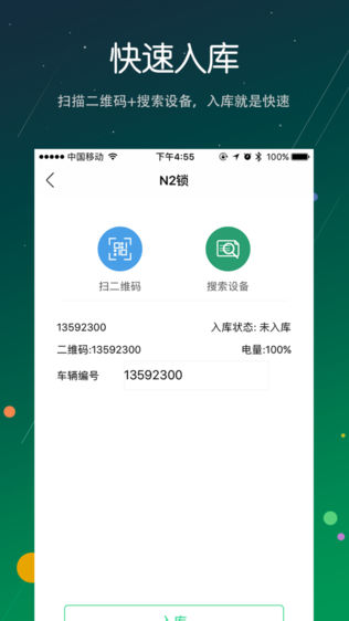 新金通行