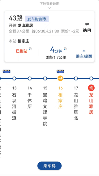 宝鸡公交