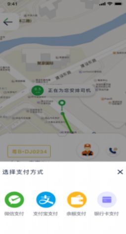 蜂度出行客户端