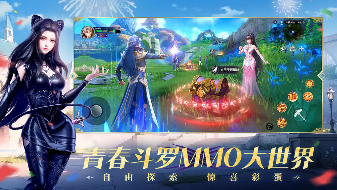 斗罗大陆史莱克学院
