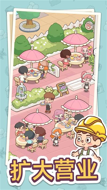 幸福甜点咖啡店最新版