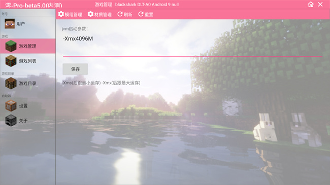 我的世界火影忍者魔改版