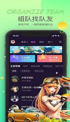 hello语音APP