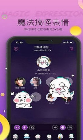 hello语音APP