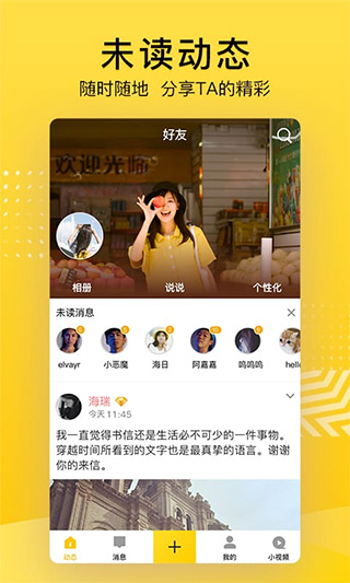 qq空间直播app