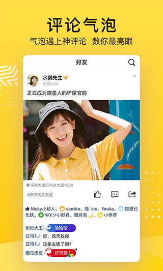 qq空间直播app