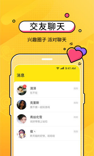 CM语音官网版