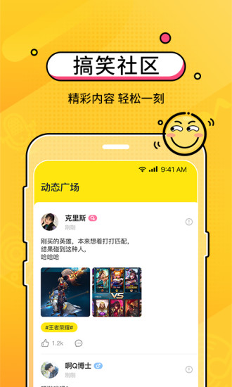 CM语音官网版