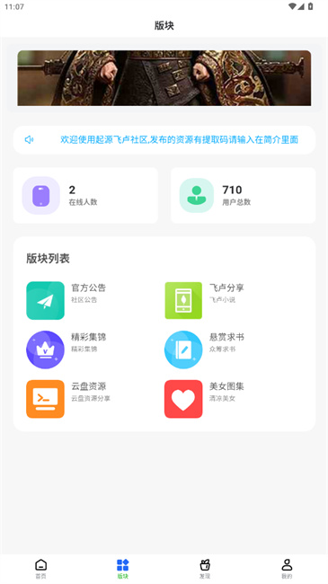 起源社区
