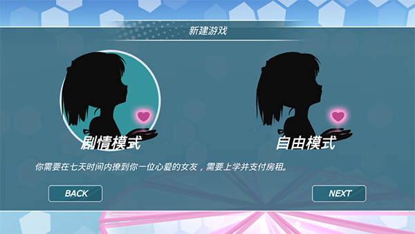 少女都市3D