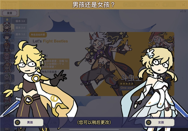 不是原神SillyWisher