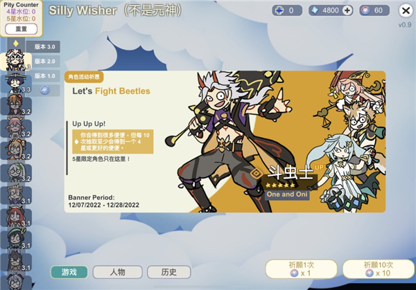 不是原神SillyWisher
