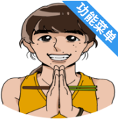 米饭仙人内置菜单版