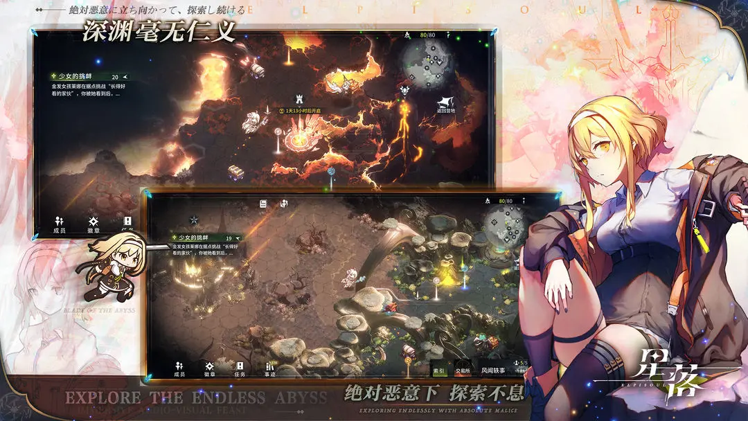 星落手游官方版