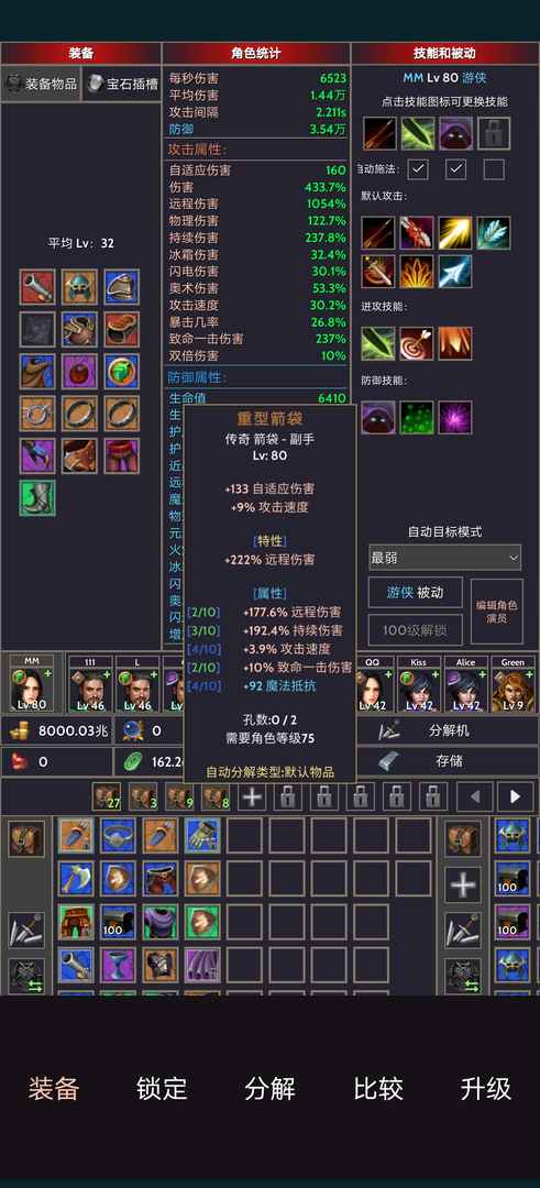 掠夺者联盟中文版