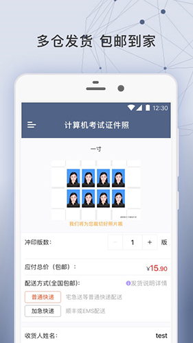 签证照片