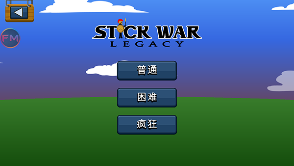 FM火柴人战争遗产中文版