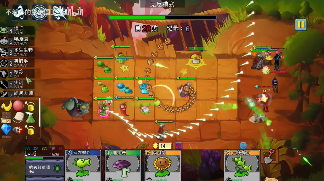 pvz自走棋手机版