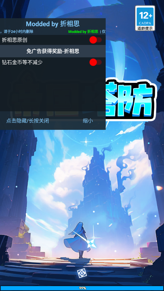 帝国塔防免广告版