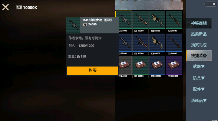 地铁逃生修狗版