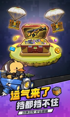 虫虫大作战2