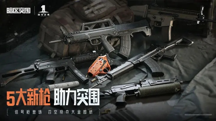 暗区突围麦田突袭