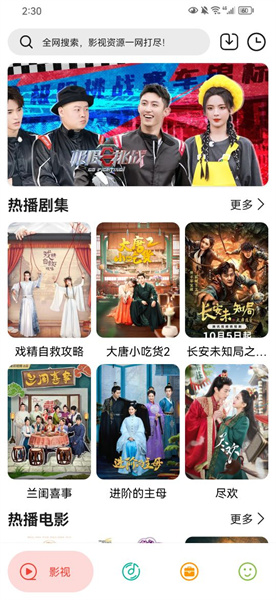 实用大师追剧app
