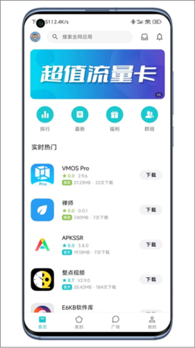 奇妙应用安卓版