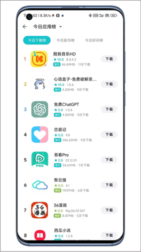 奇妙应用安卓版