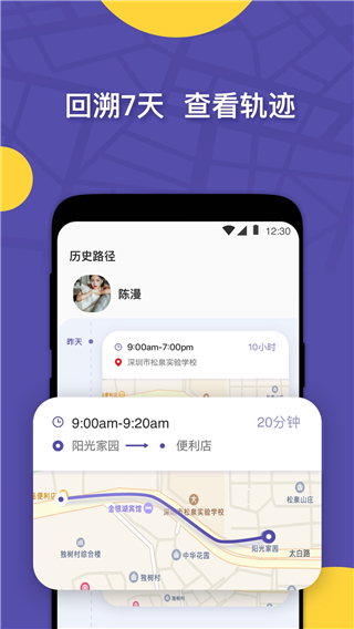 zai定位app