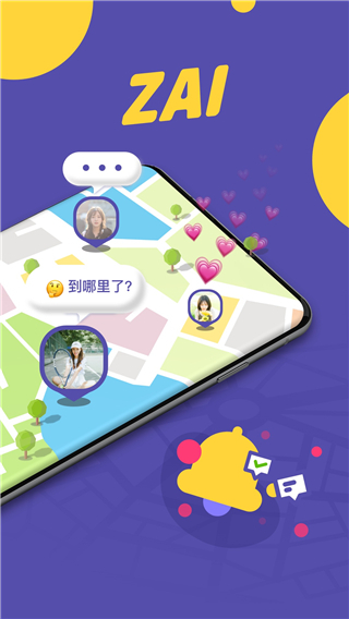 zai定位app