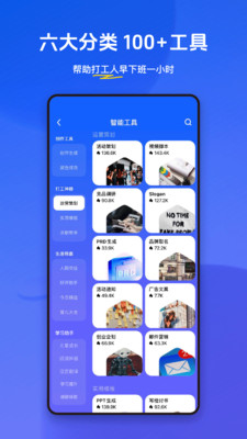 小悟空ai智能工具