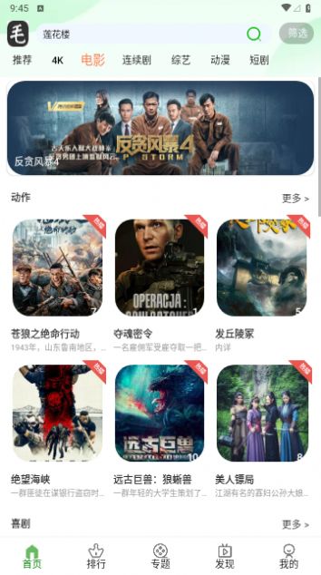 毛毛子视频app