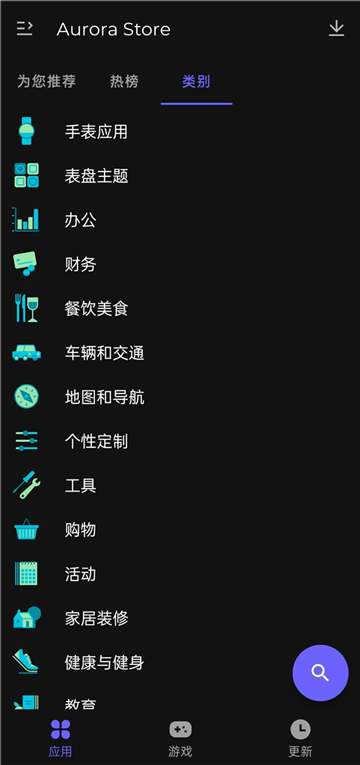 Aurora store