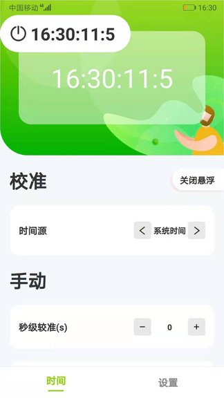 ZK助手(悬浮时钟)