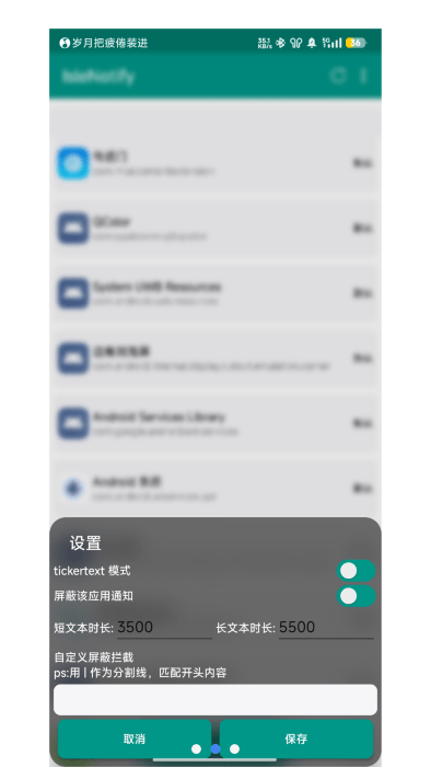 islenotify最新版