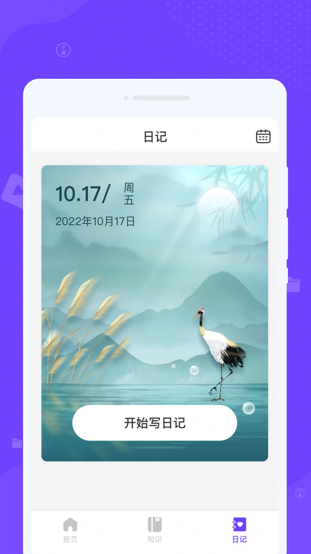 瞬间清理王app