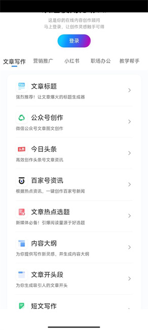 万彩AI
