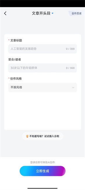 万彩AI
