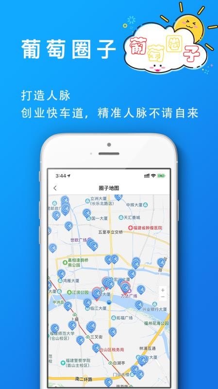 葡萄浏览器app