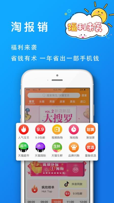 葡萄浏览器app