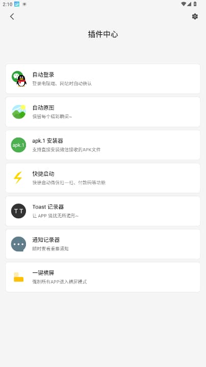 轻启动
