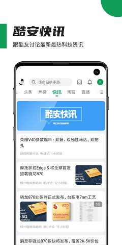 酷安VN